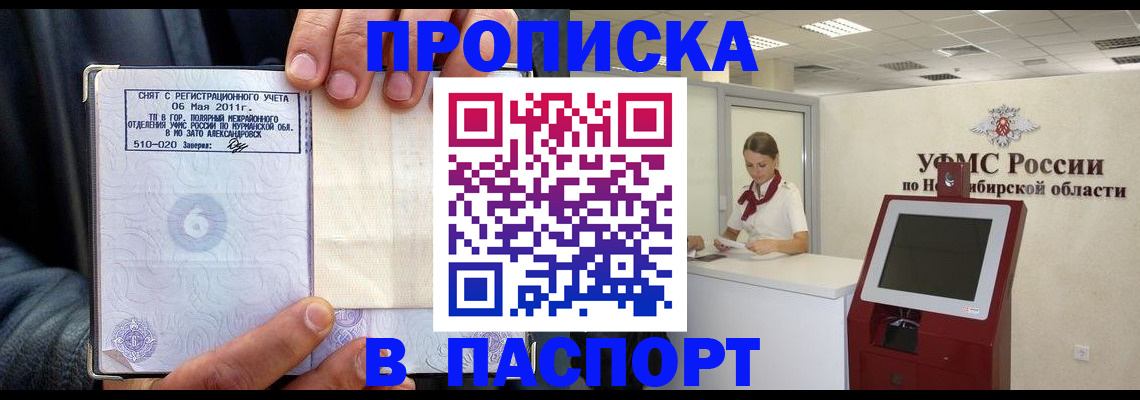 временная регистрация законно в Димитровграде