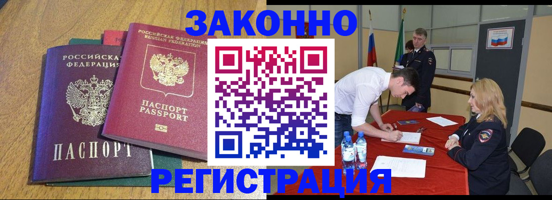 где прописаться в Димитровграде