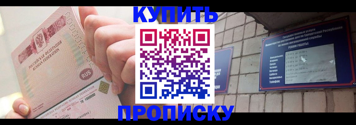 прописка поиск в Димитровграде