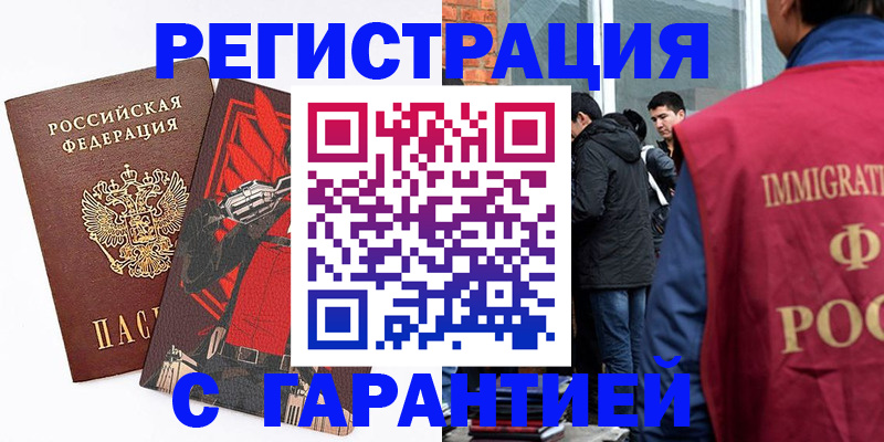 временная регистрация собственник в Димитровграде