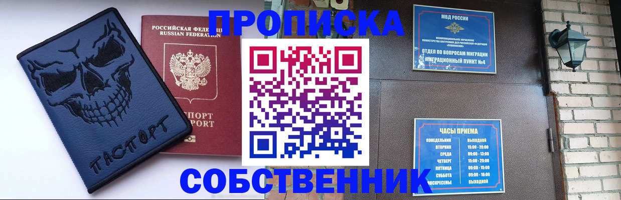 временная регистрация в квартире в Димитровграде