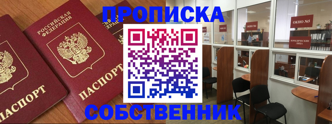 временная регистрация поиск в Димитровграде