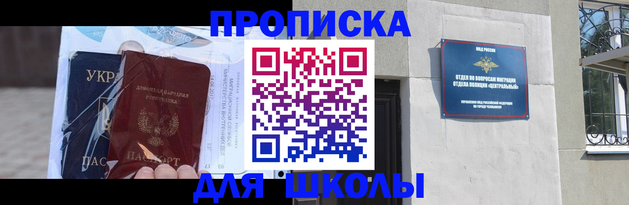 прописка иностранных граждан в Димитровграде